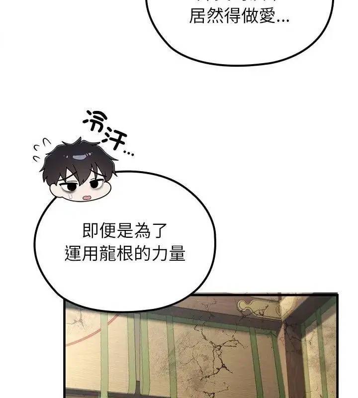 第88話