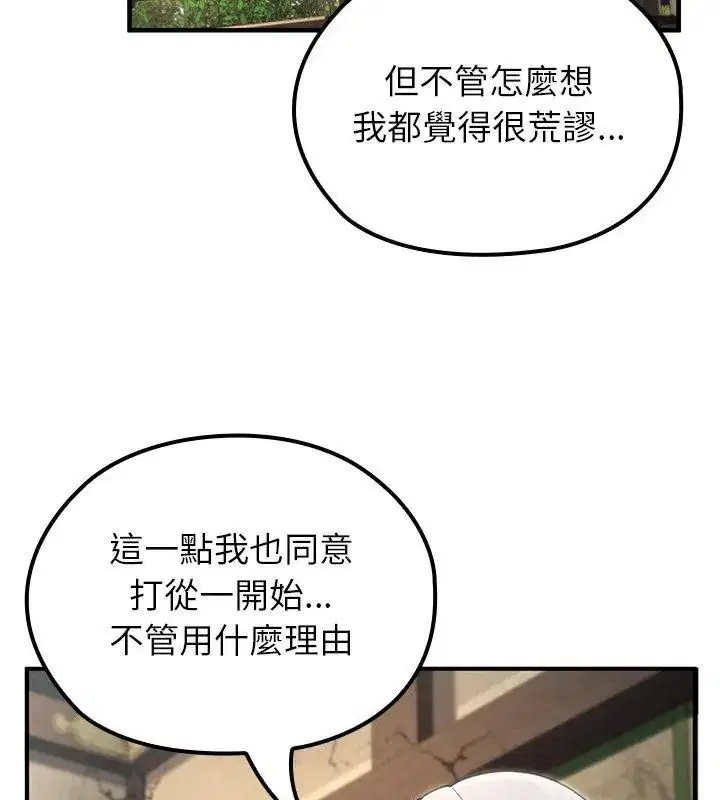 第88話