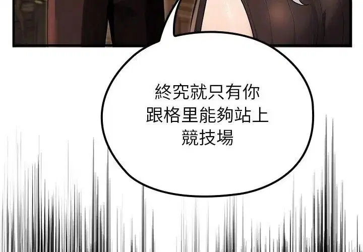 第88話