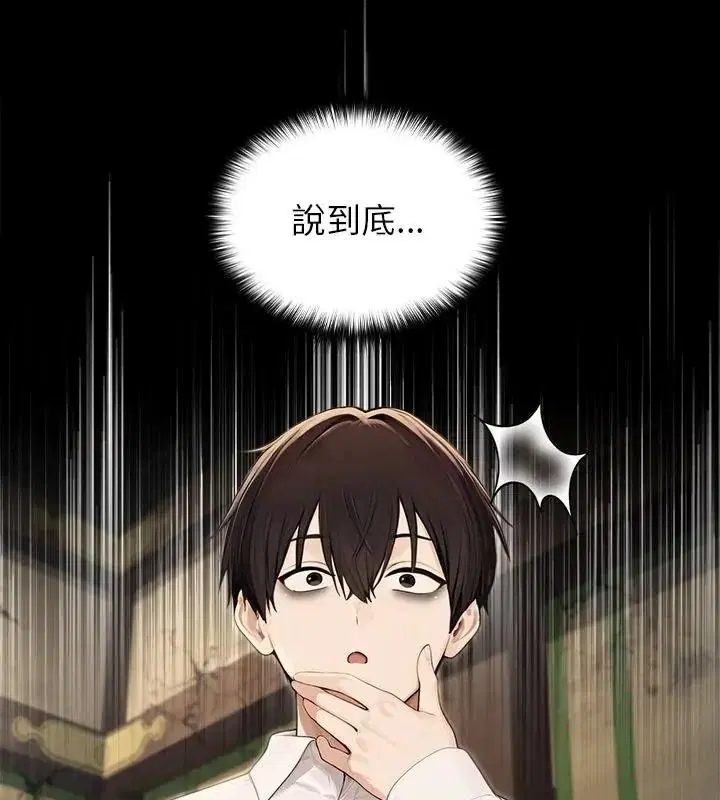 第88話