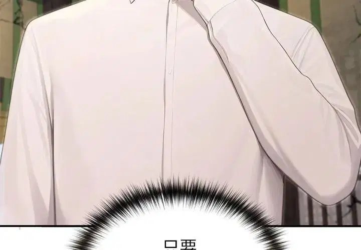 第88話