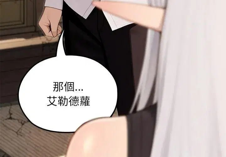 第88話