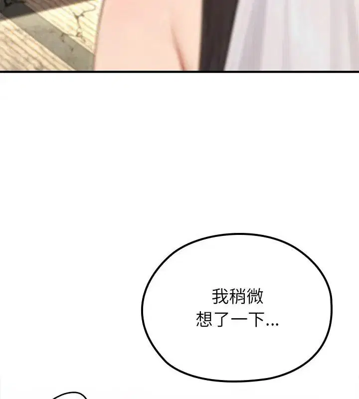 第88話