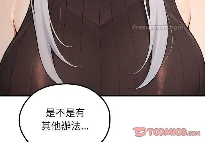 第88話