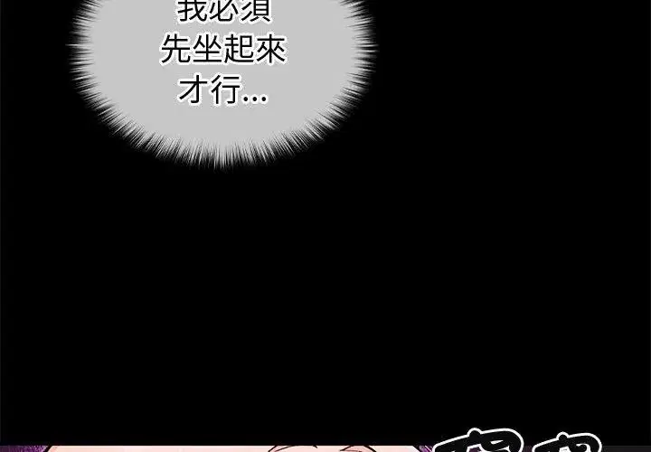 第88話