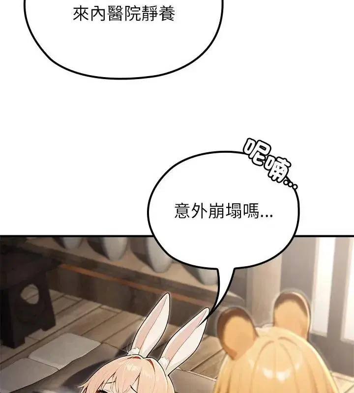 第88話