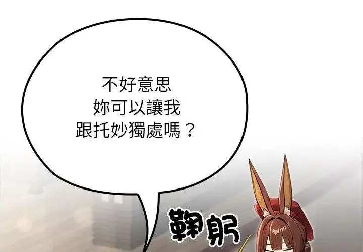 第88話