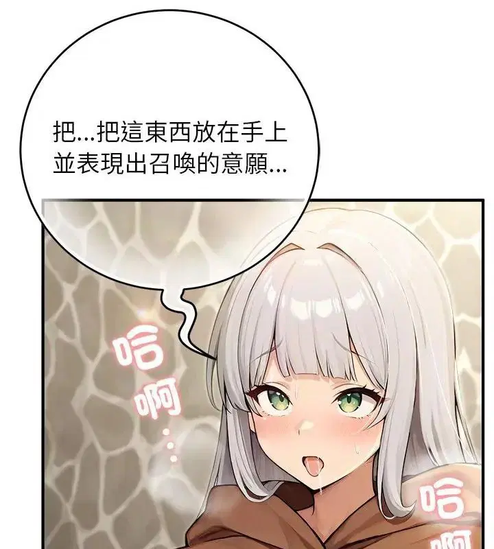 第89話
