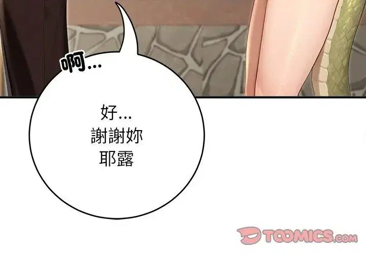 第89話