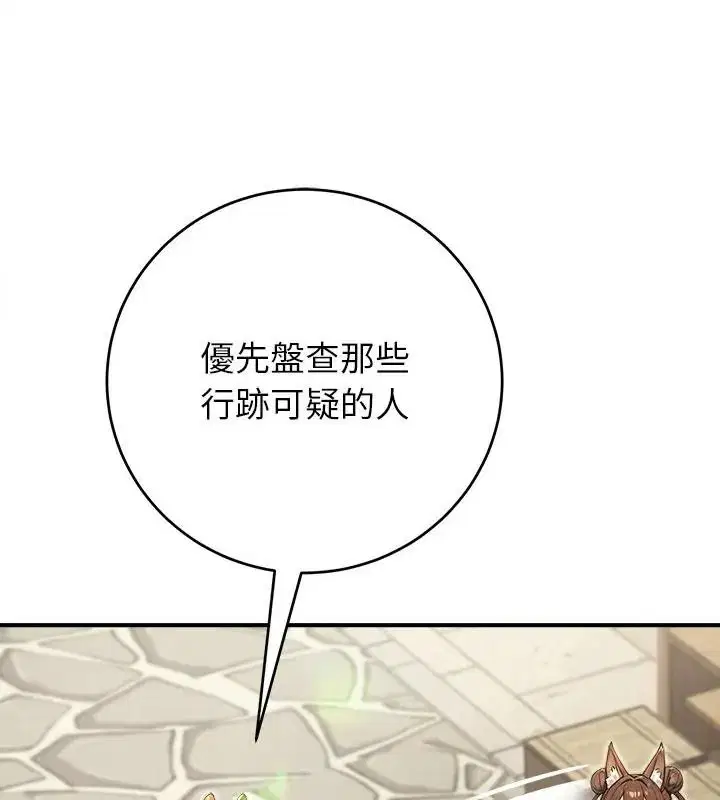 第89話