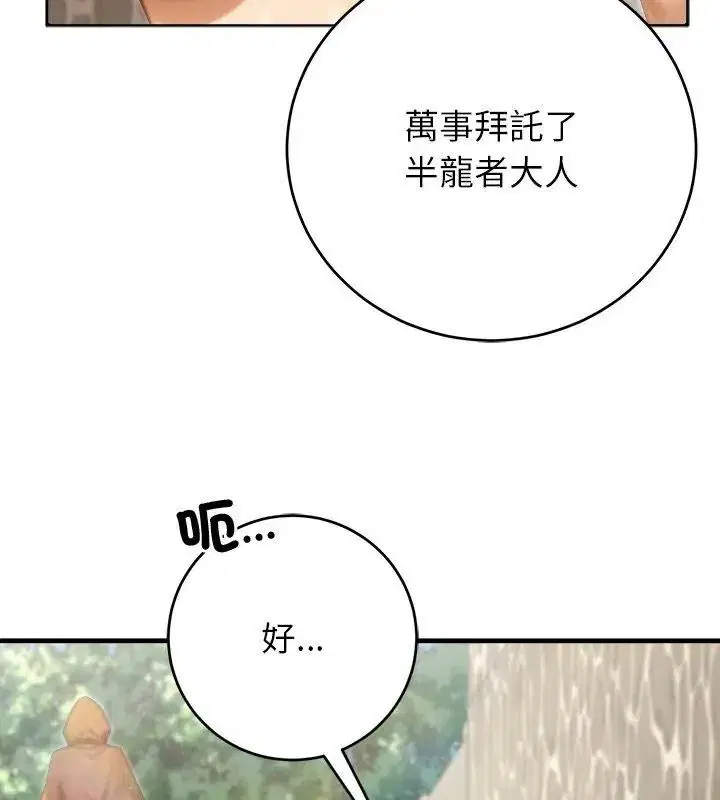 第89話