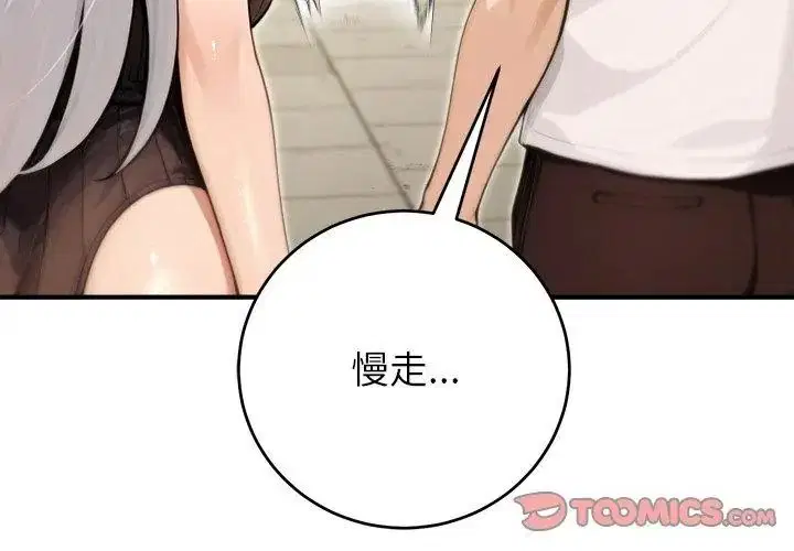 第89話