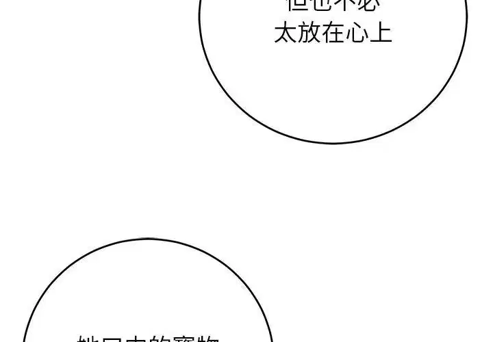 第89話