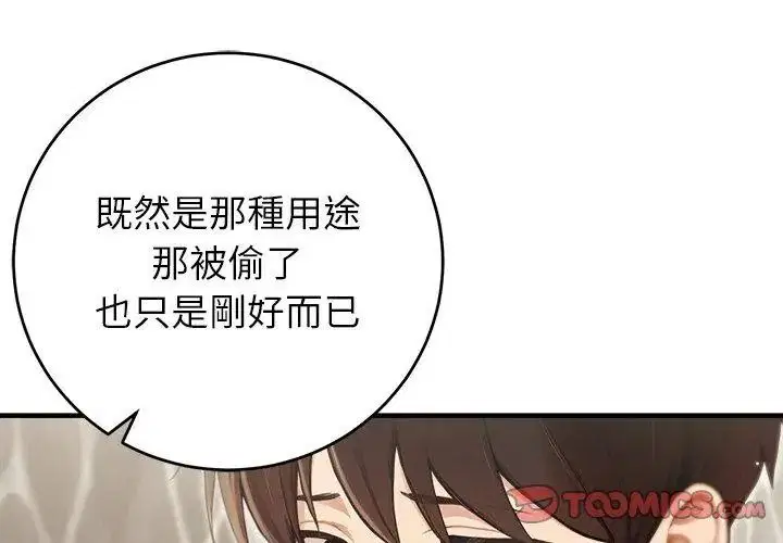 第89話