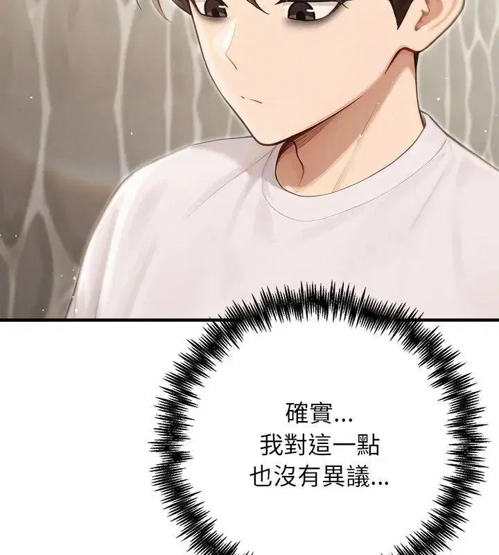 第89話