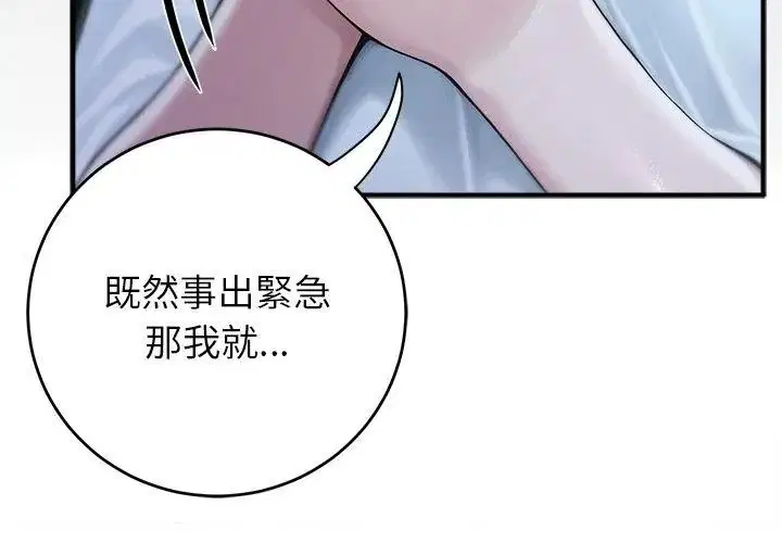第89話