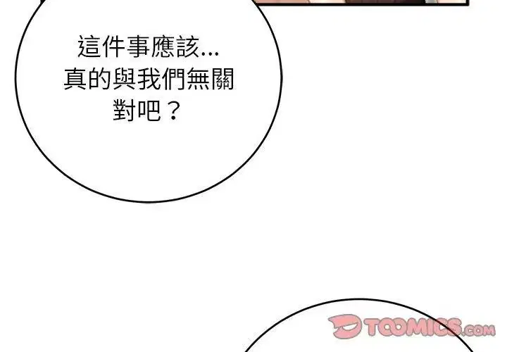 第89話