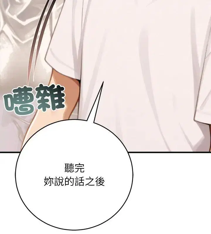 第89話