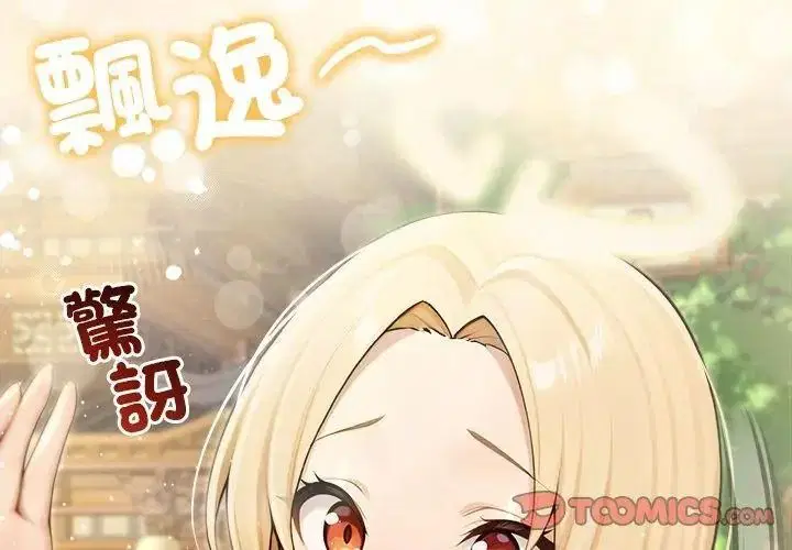 第89話