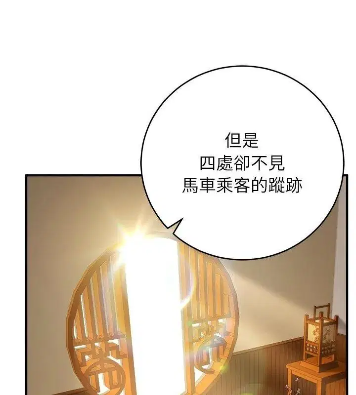 第89話