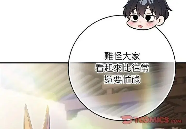 第89話