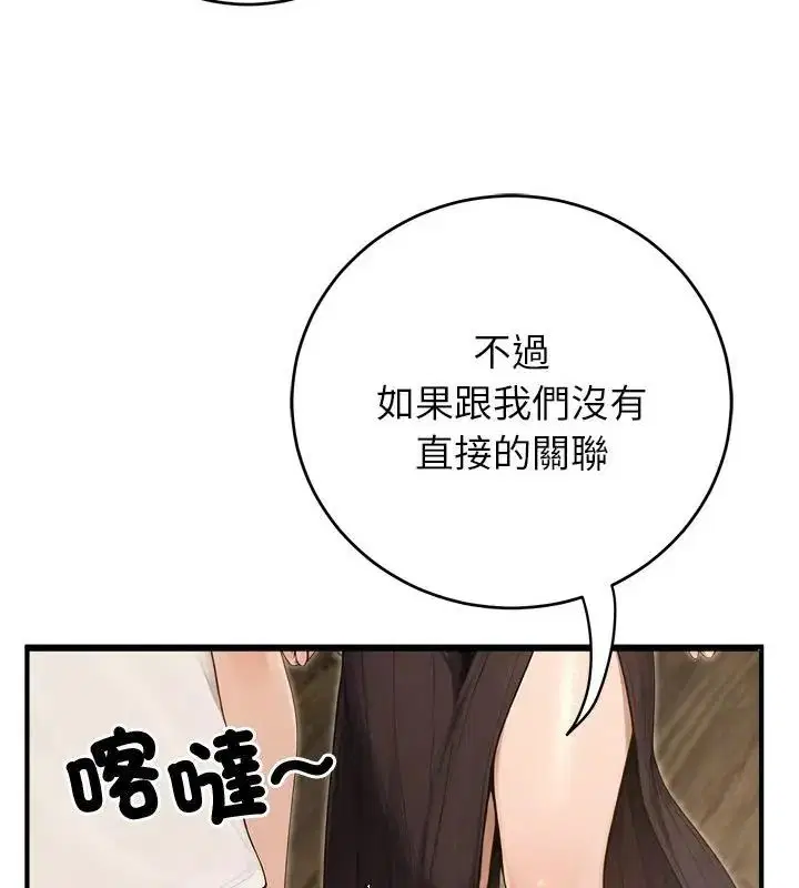 第89話