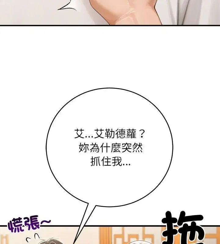 第89話