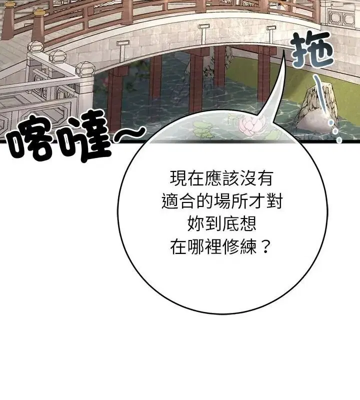 第89話