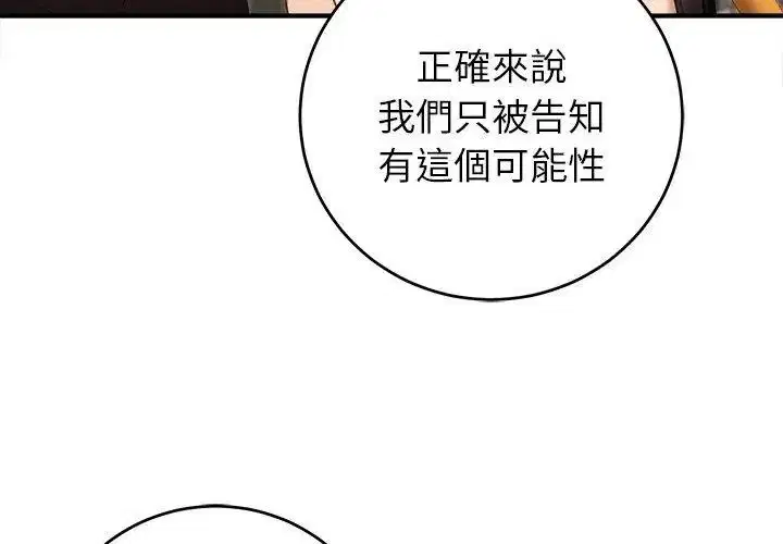 第89話