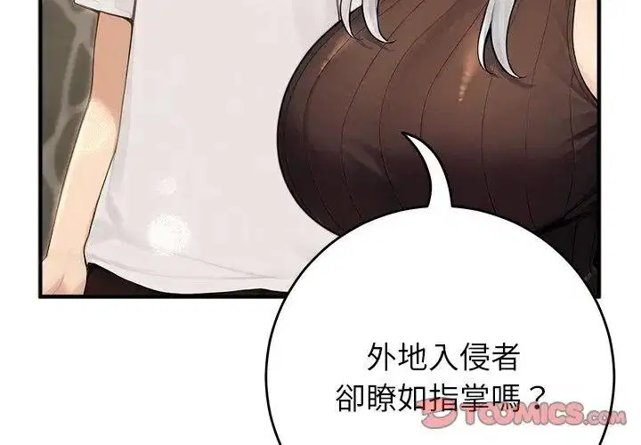 第89話