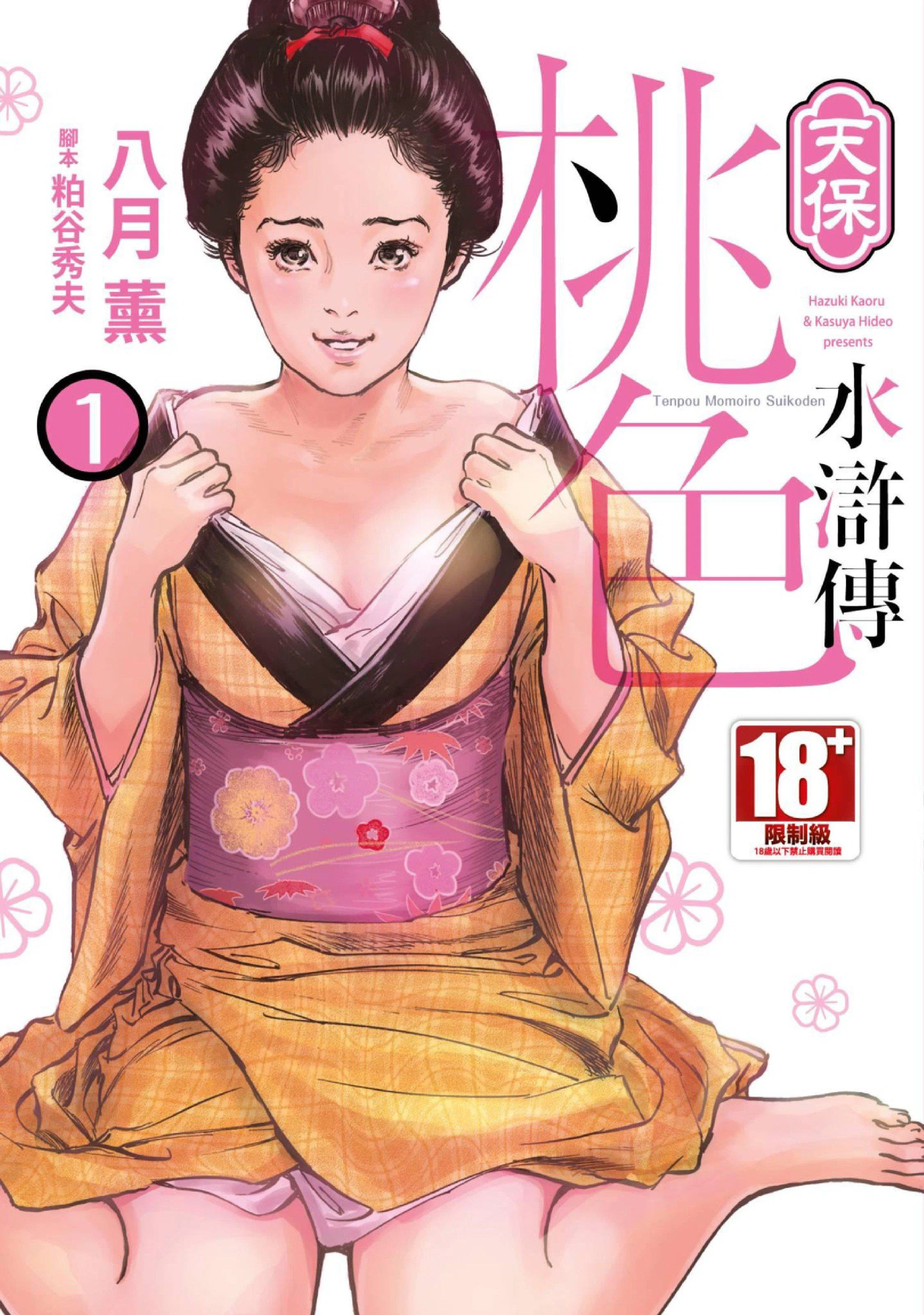 第1話