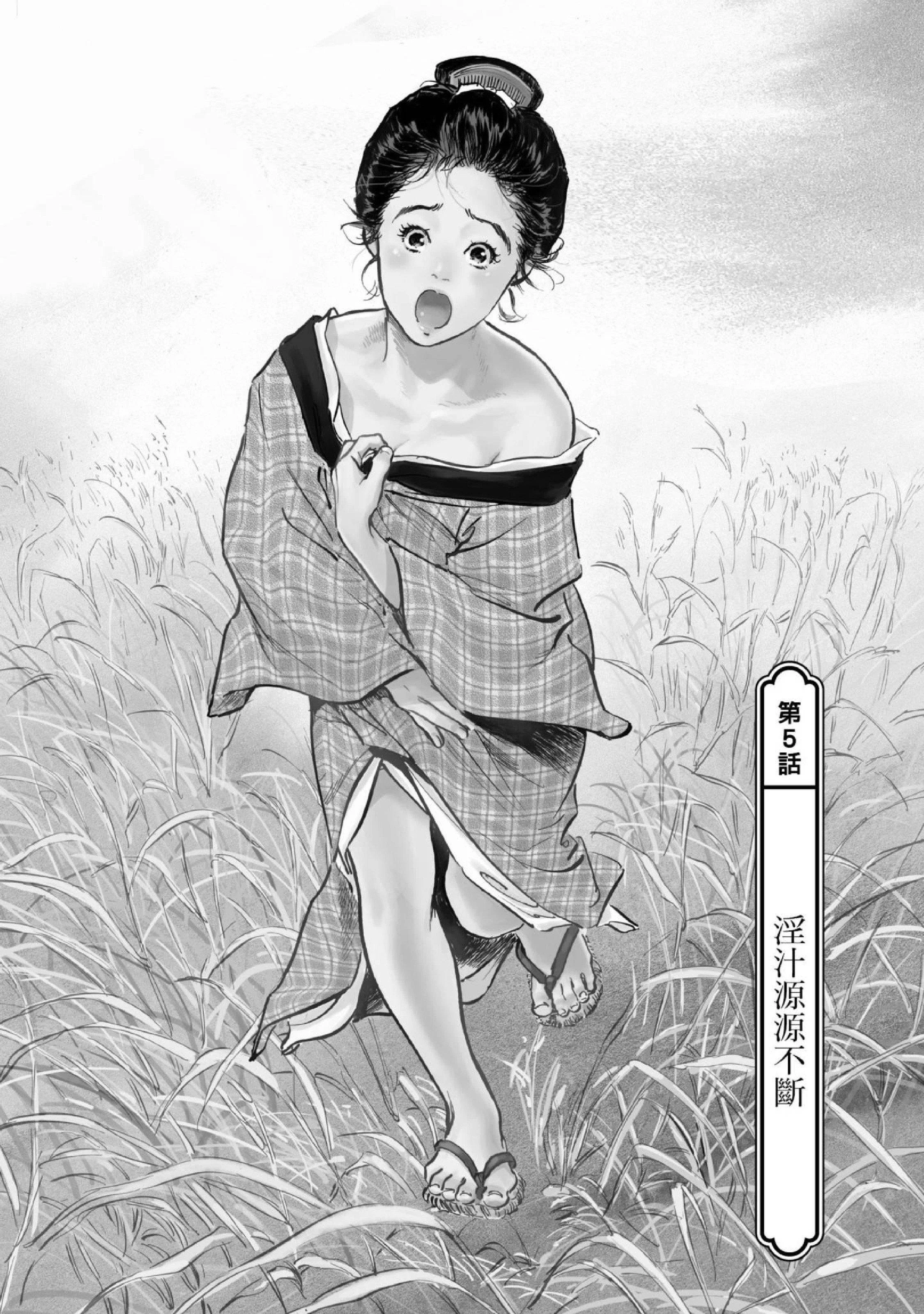 第1話