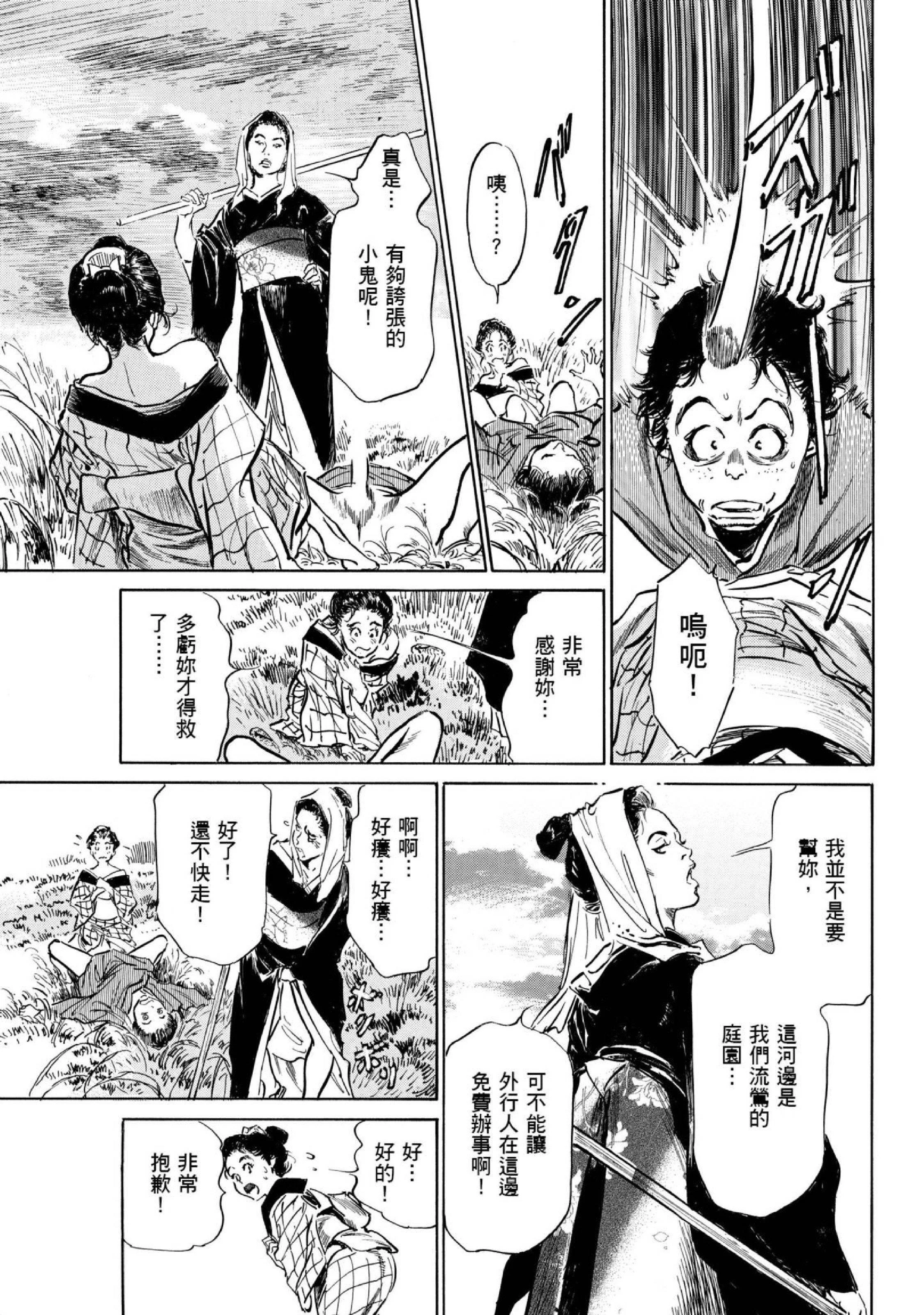 第1話