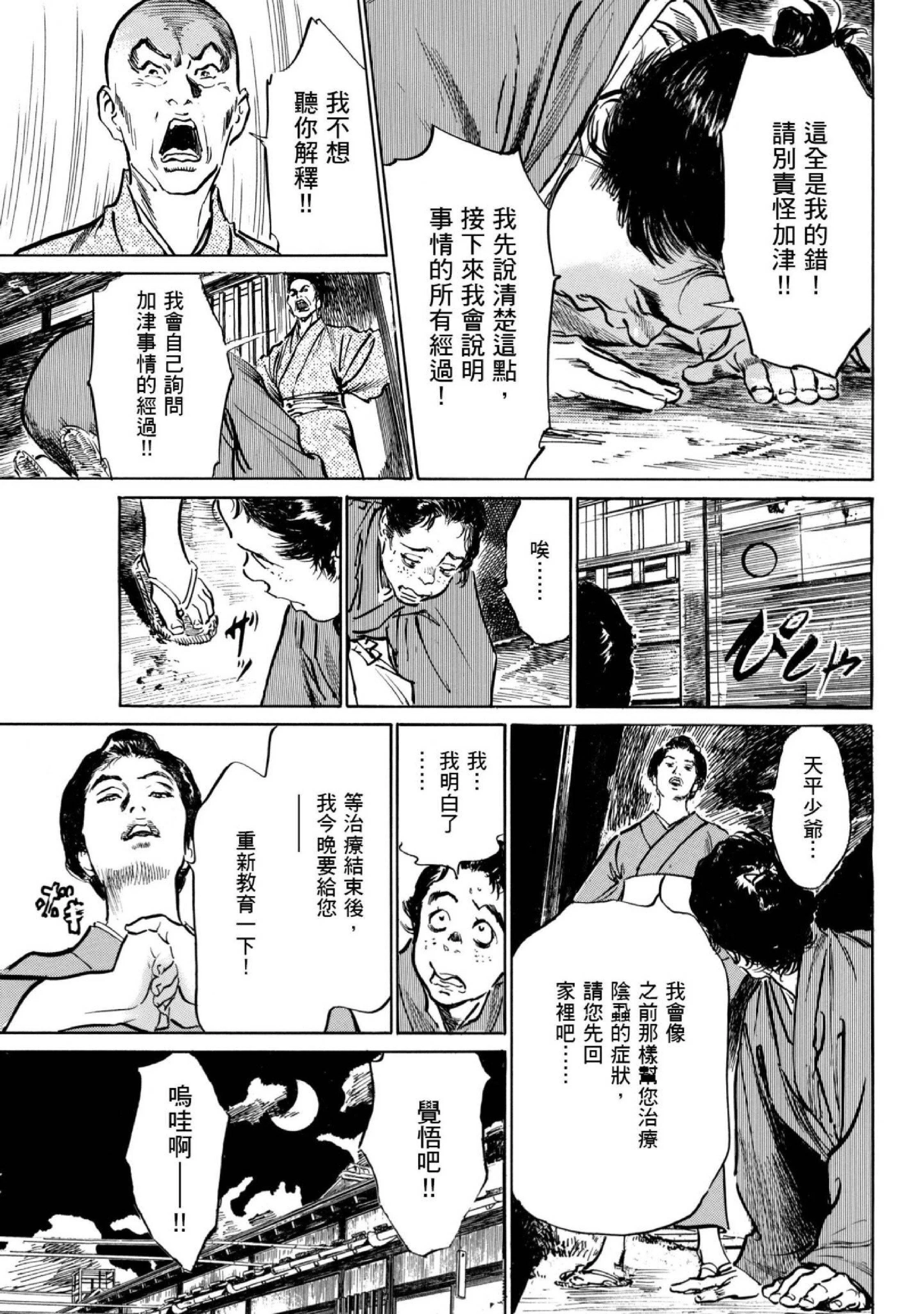 第1話