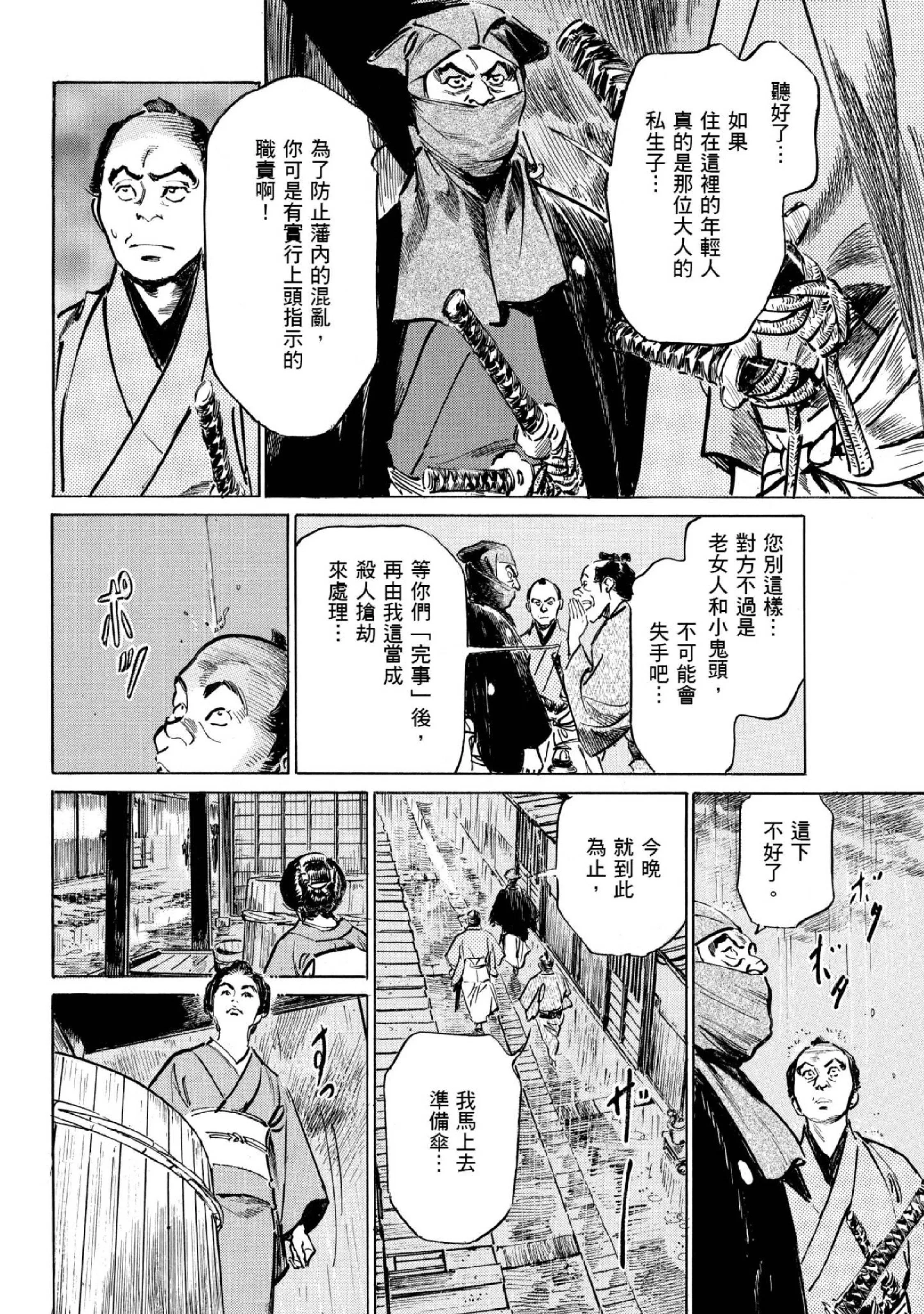 第1話
