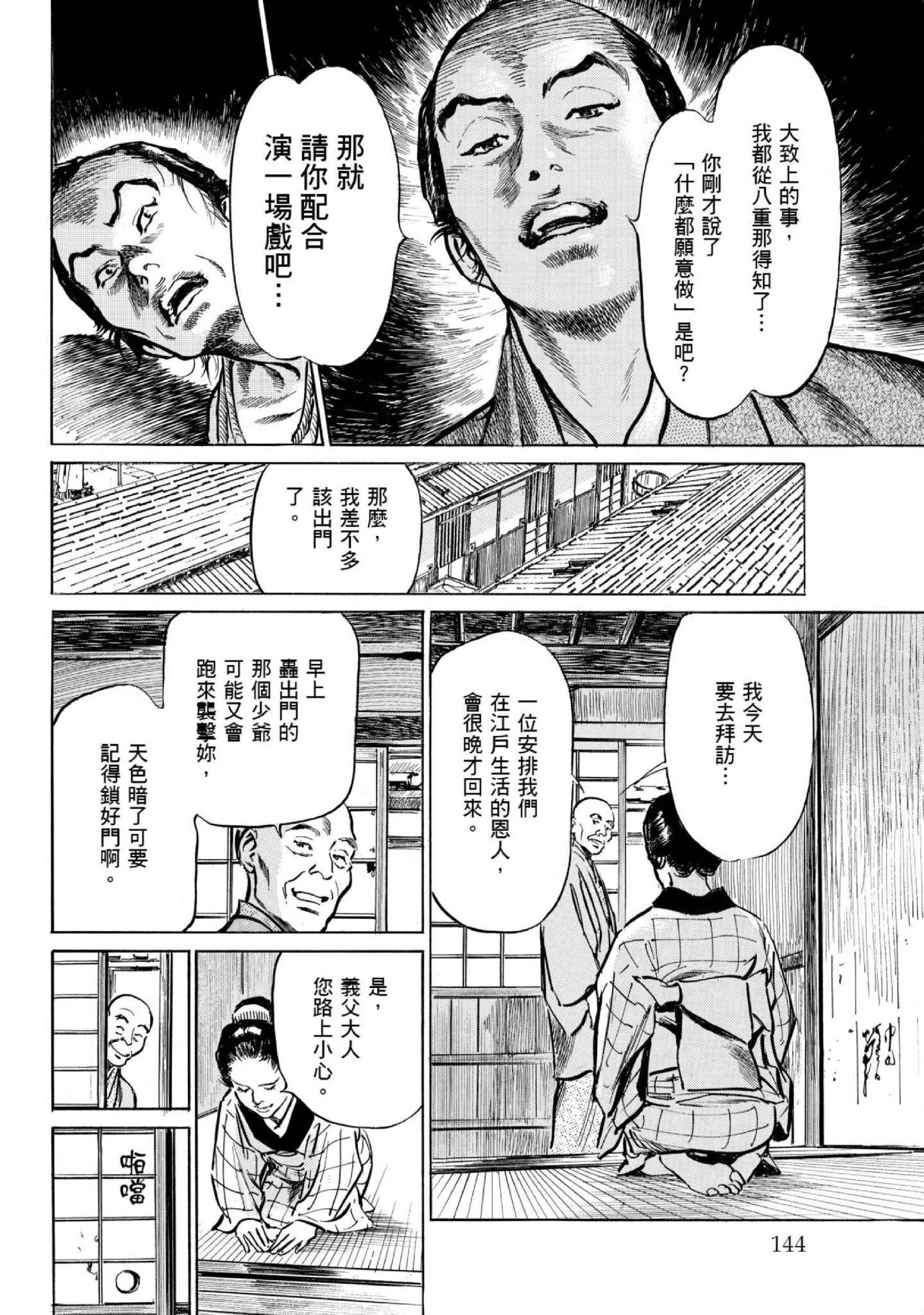 第1話