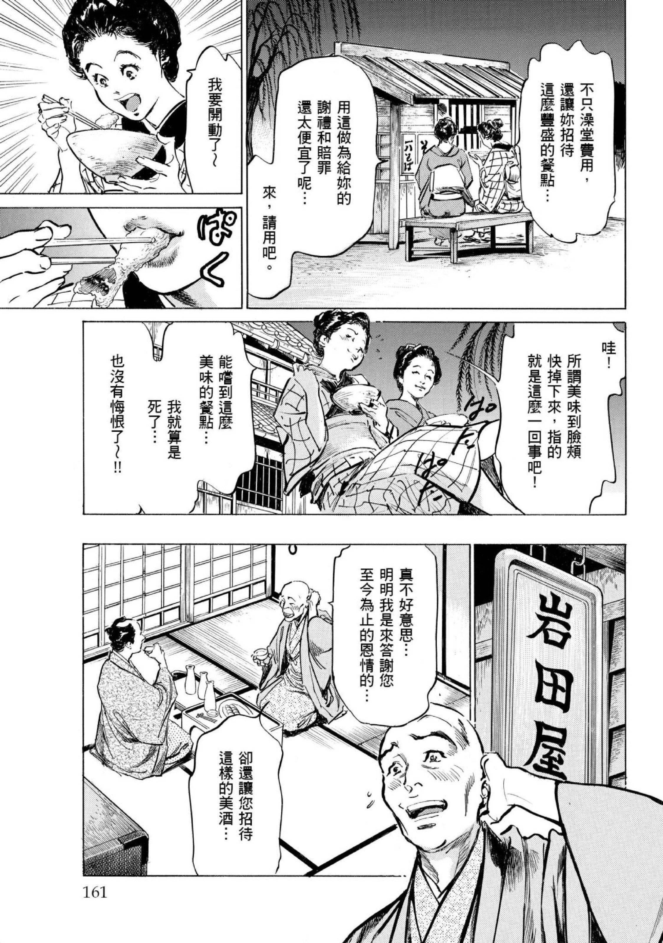 第1話