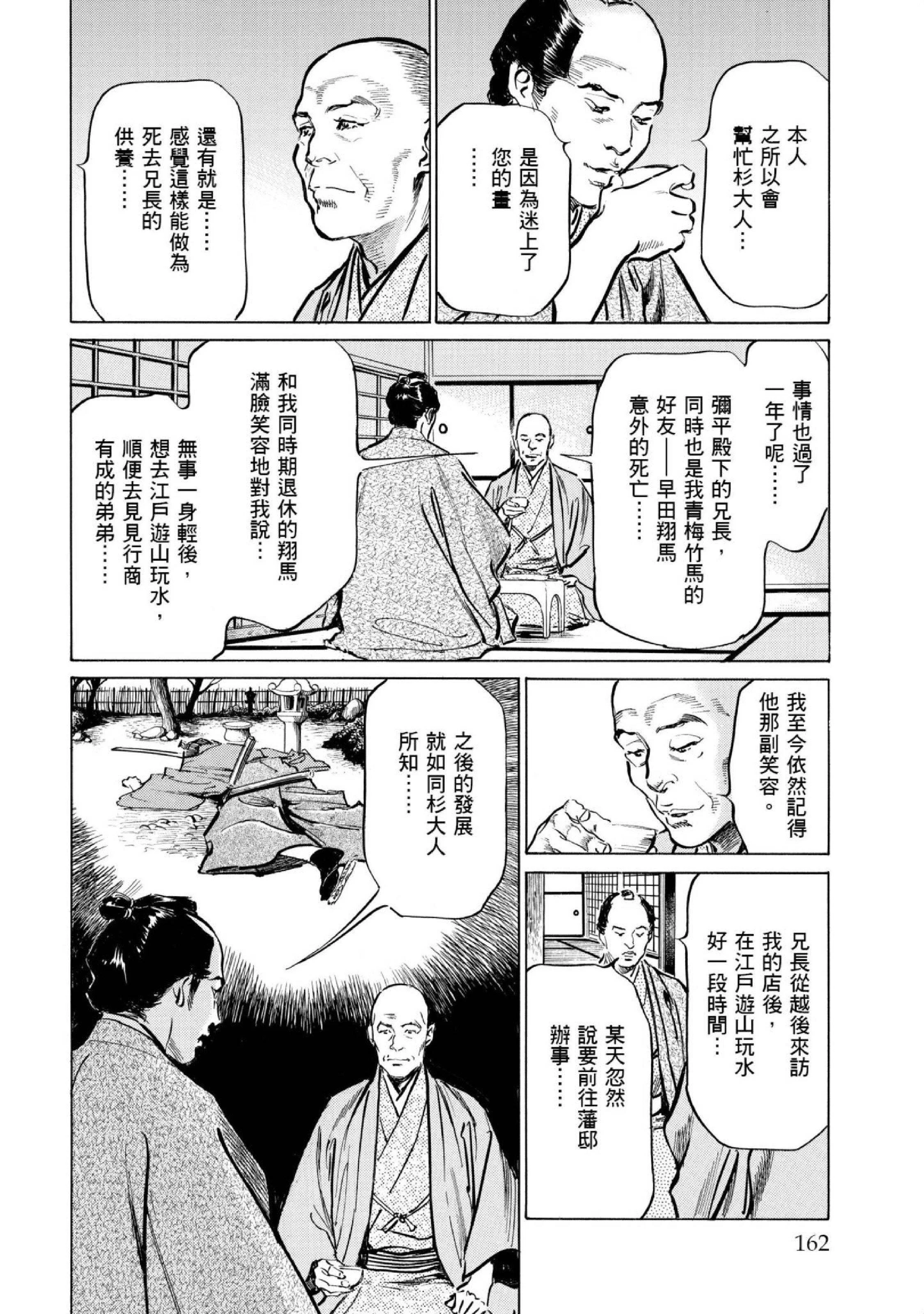 第1話
