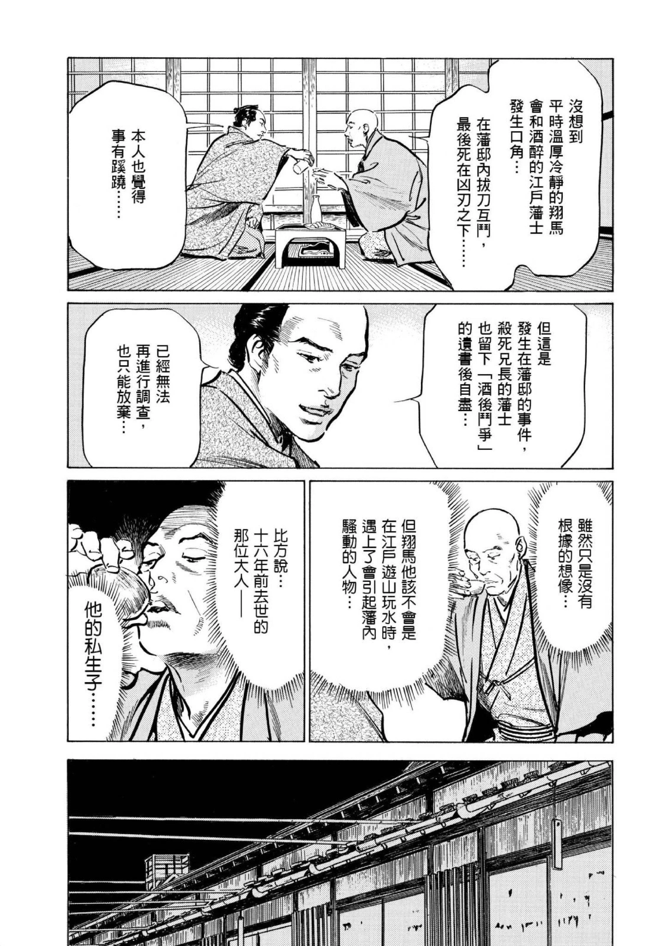 第1話