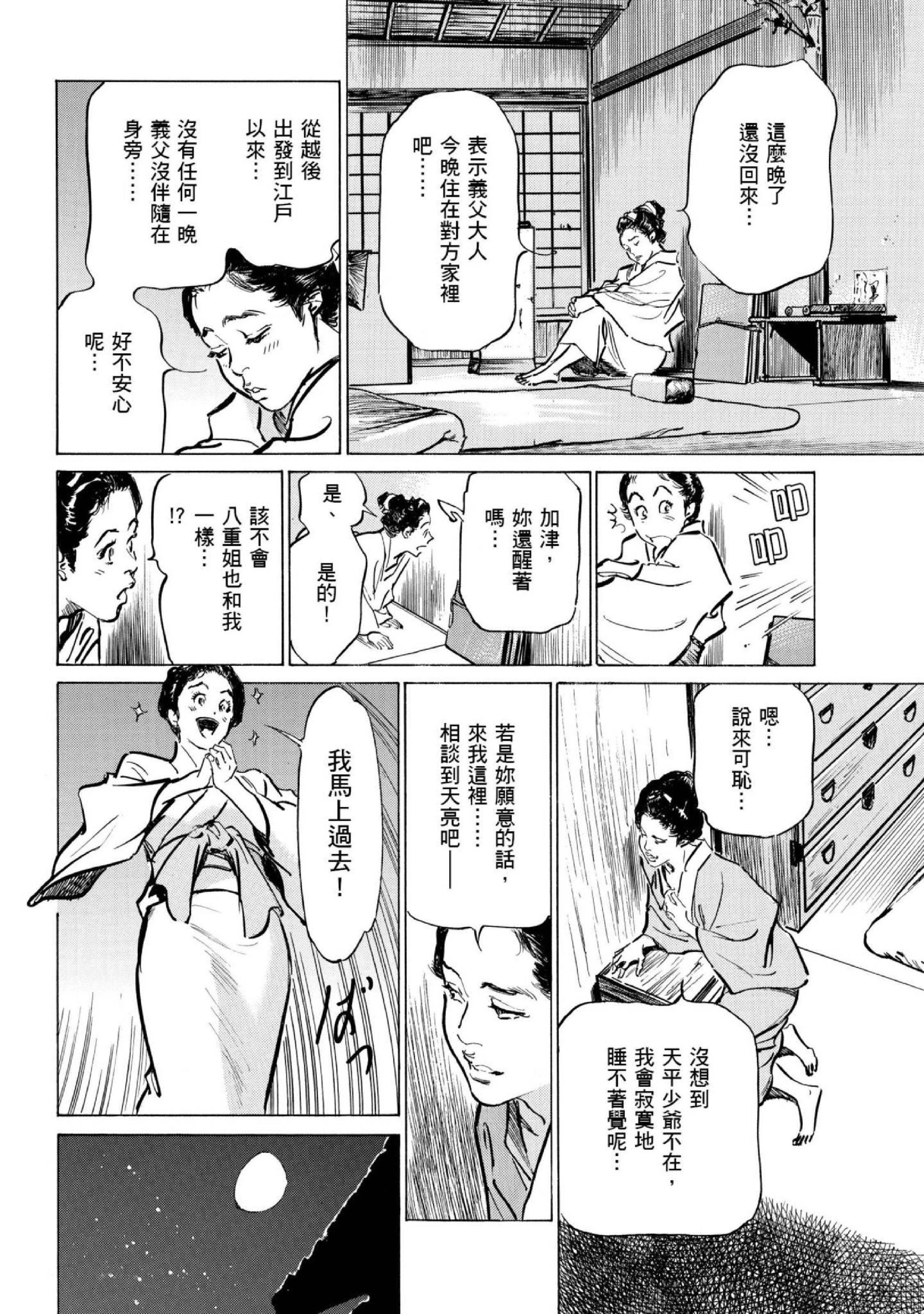 第1話