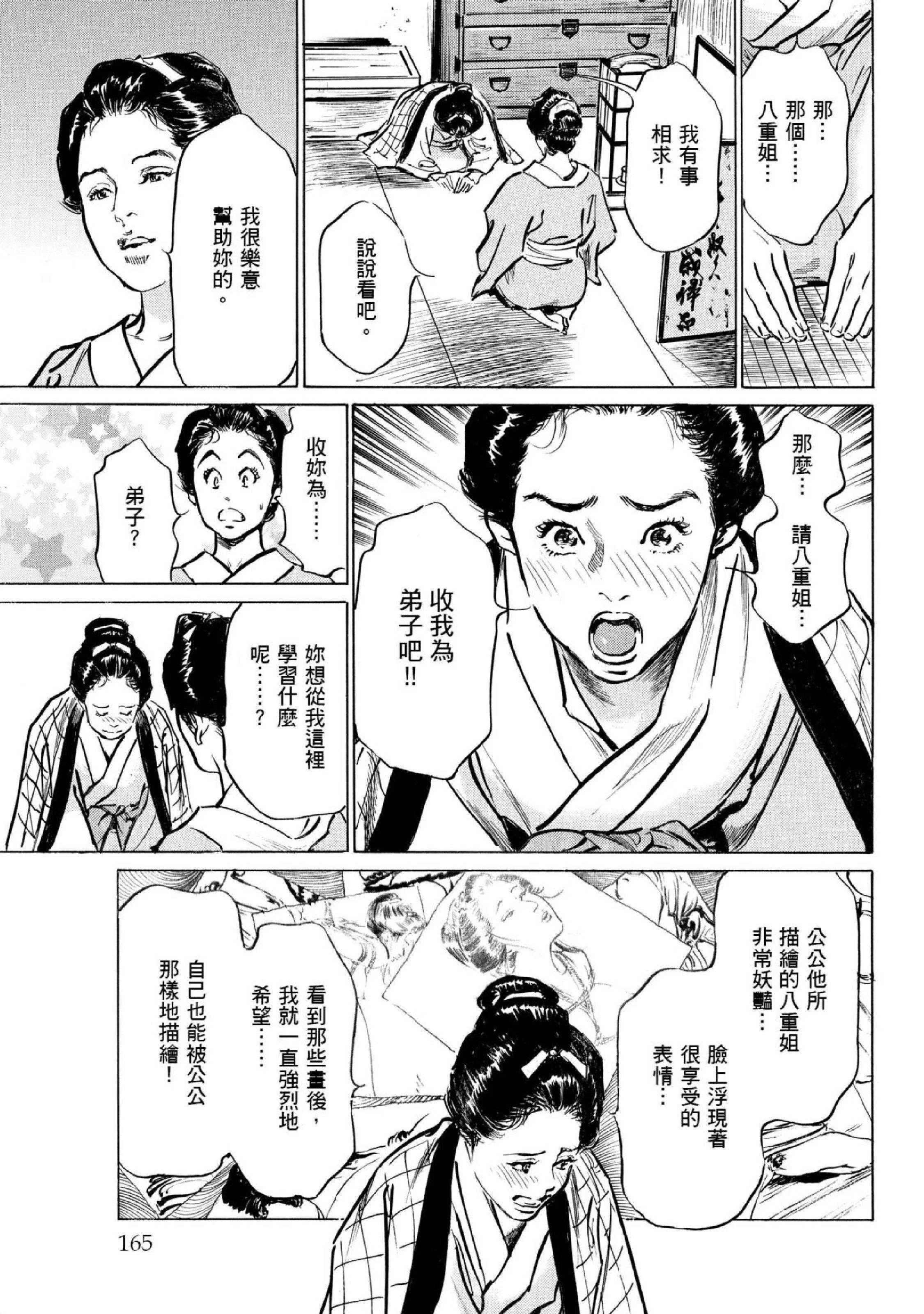 第1話