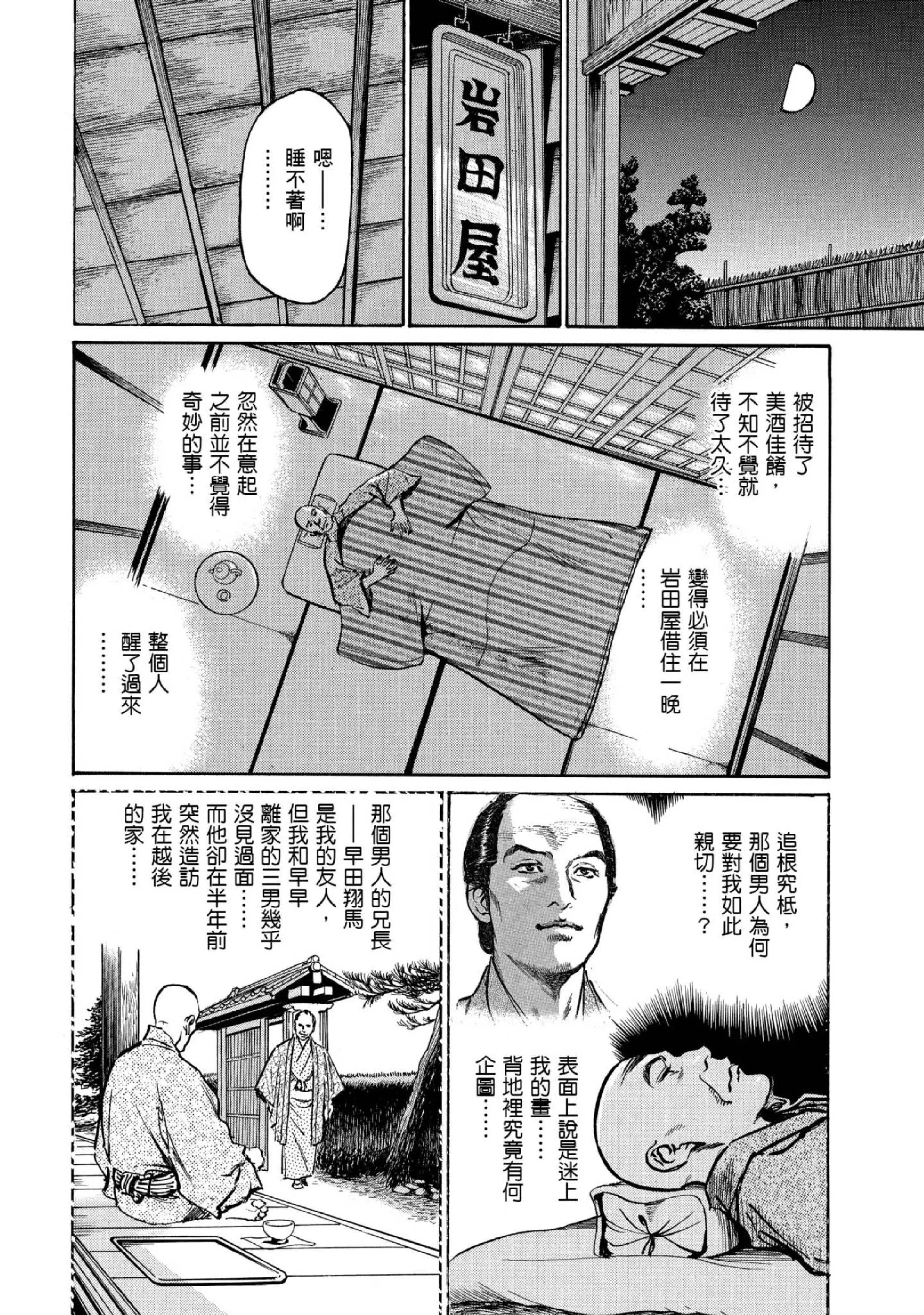 第1話