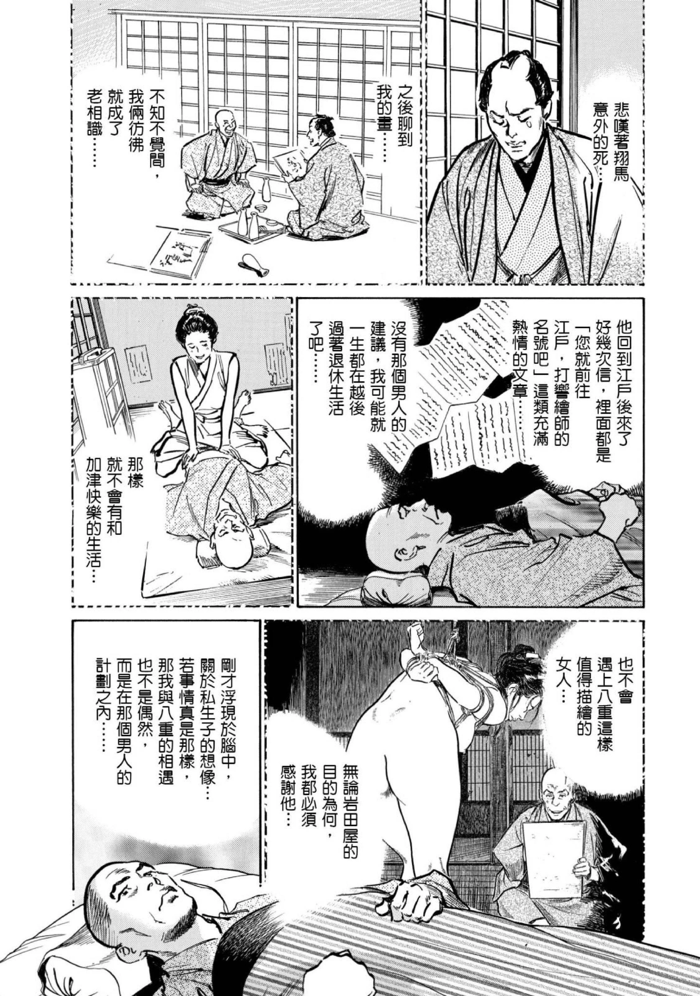 第1話