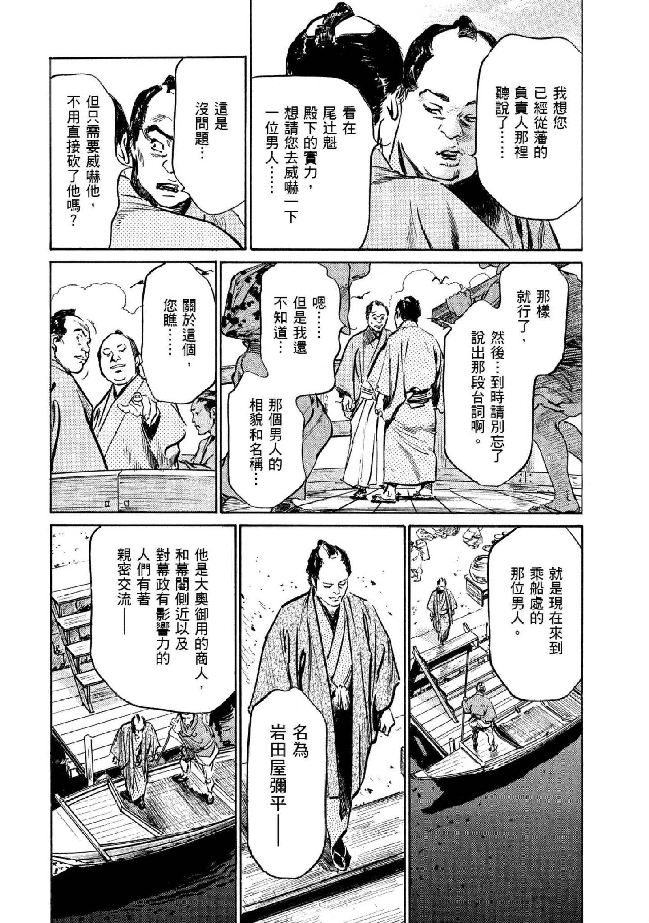 第1話
