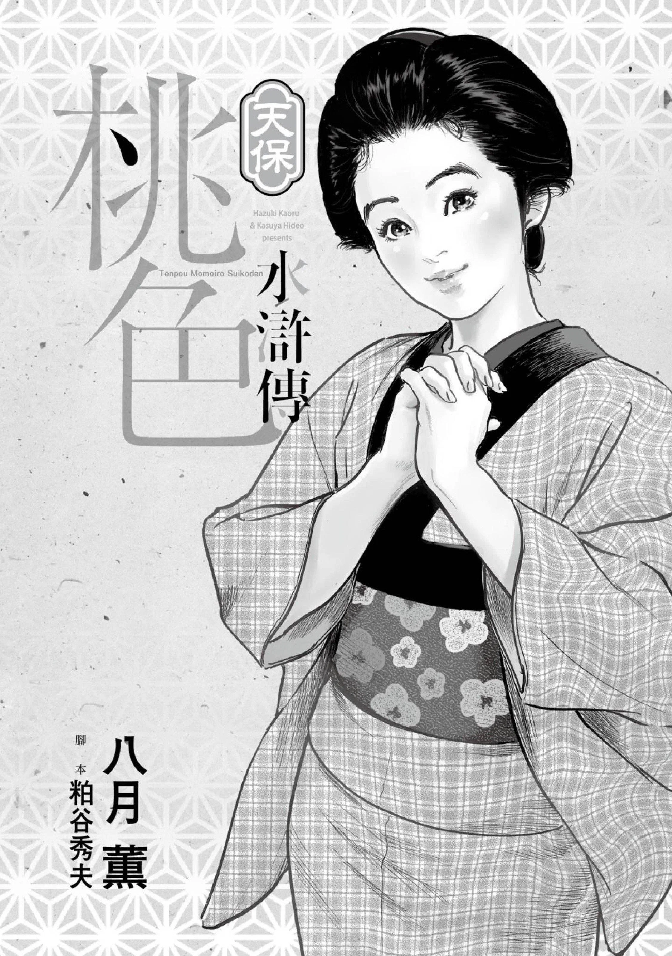第1話