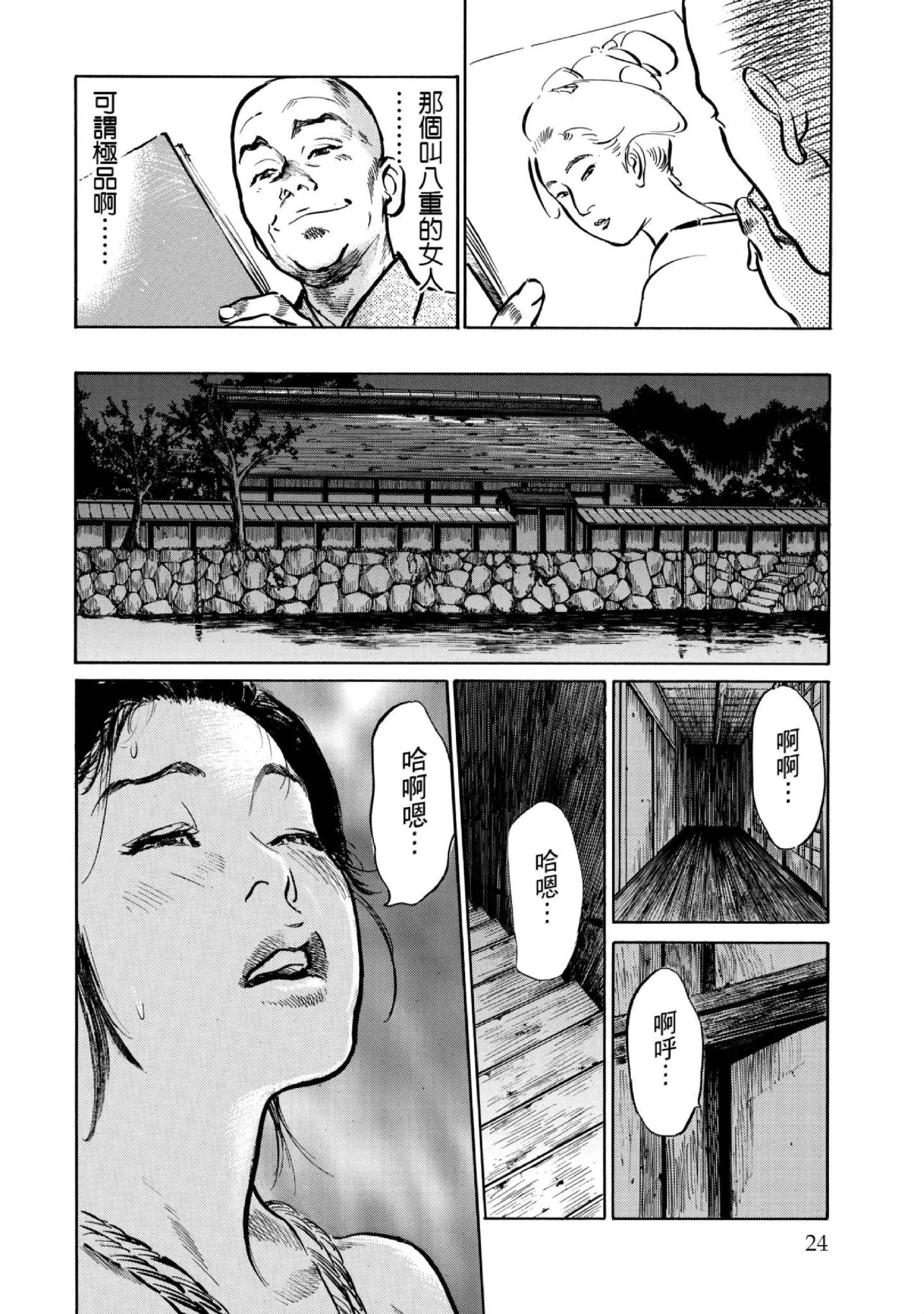 第1話