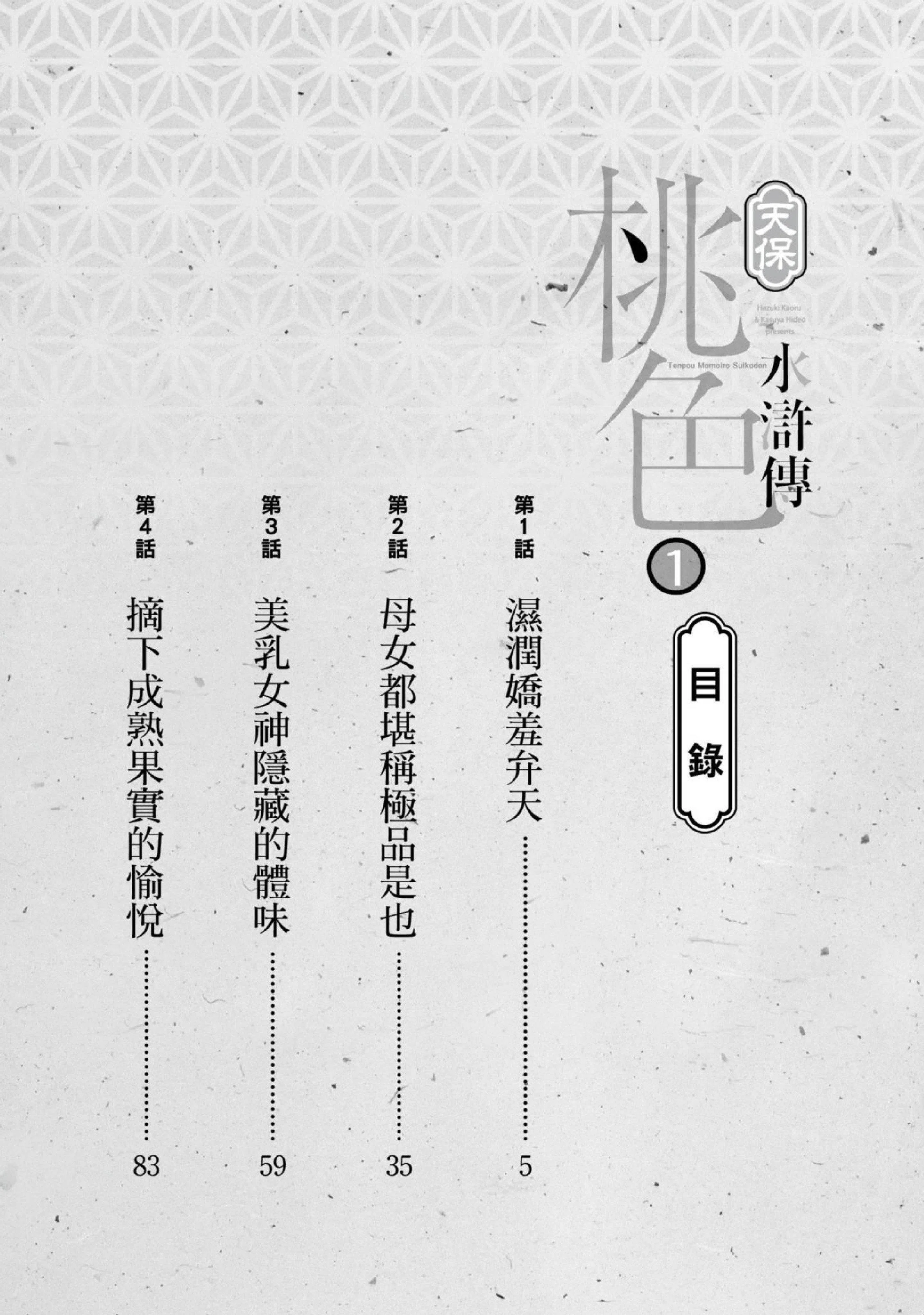 第1話