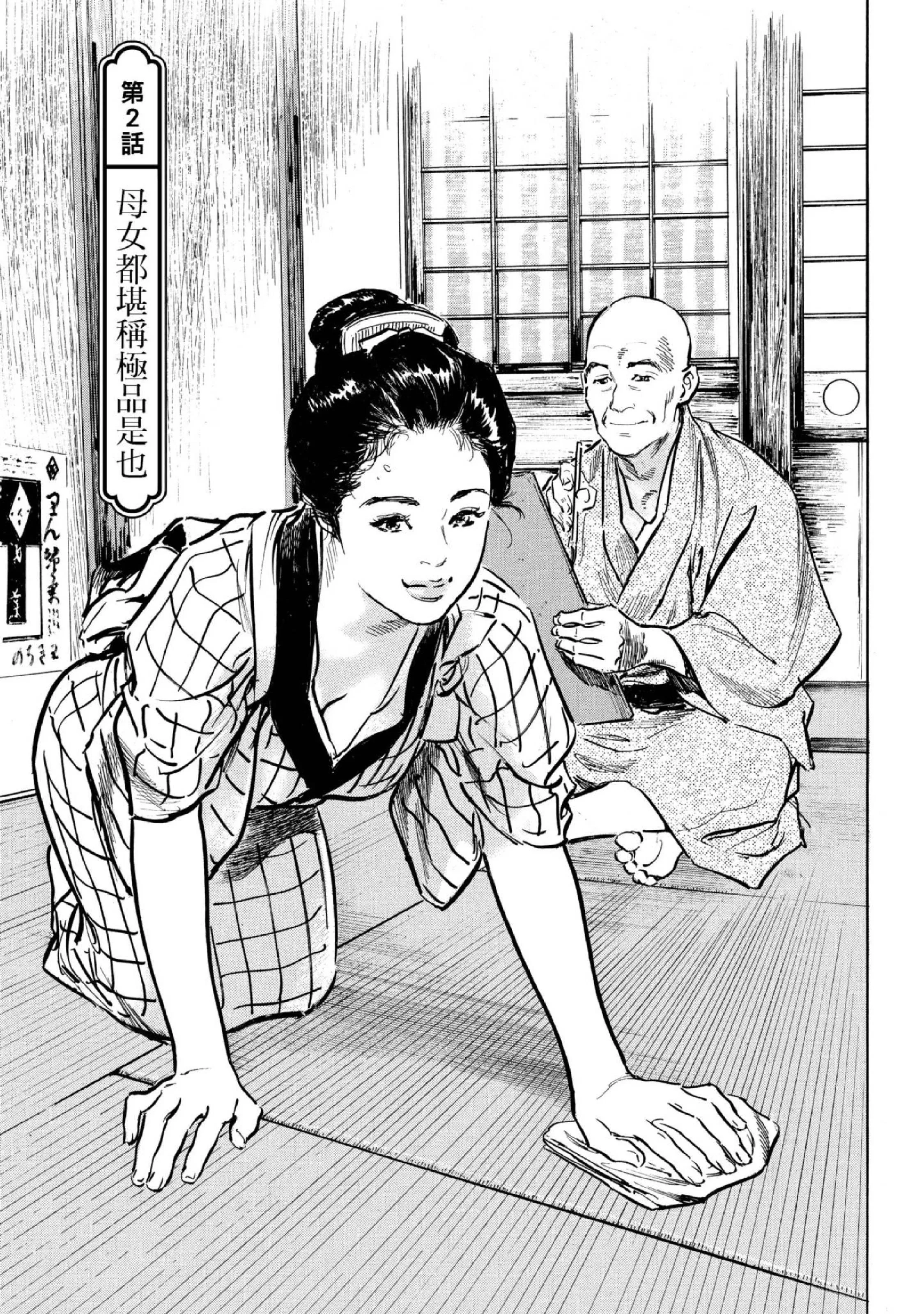 第1話