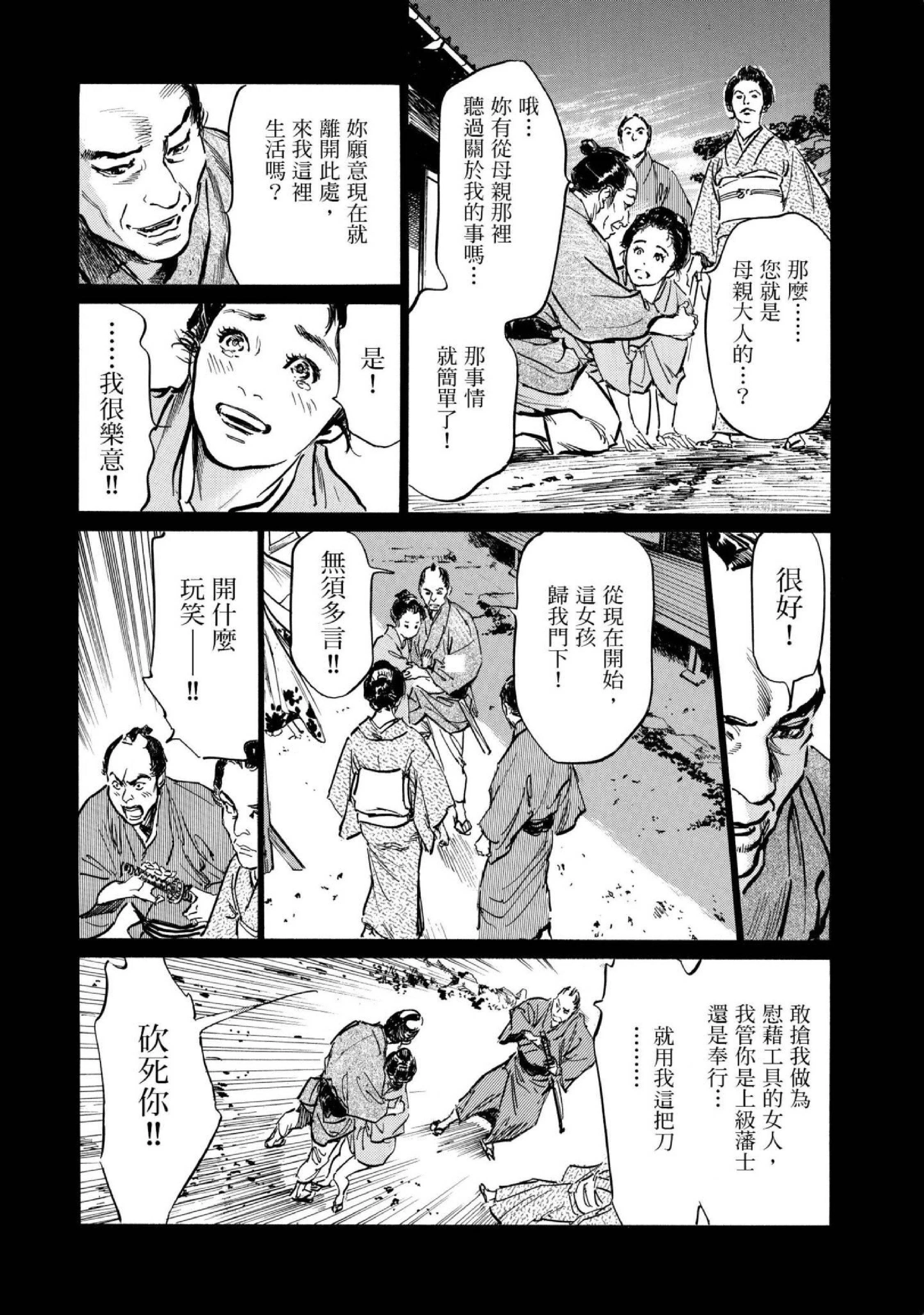 第1話