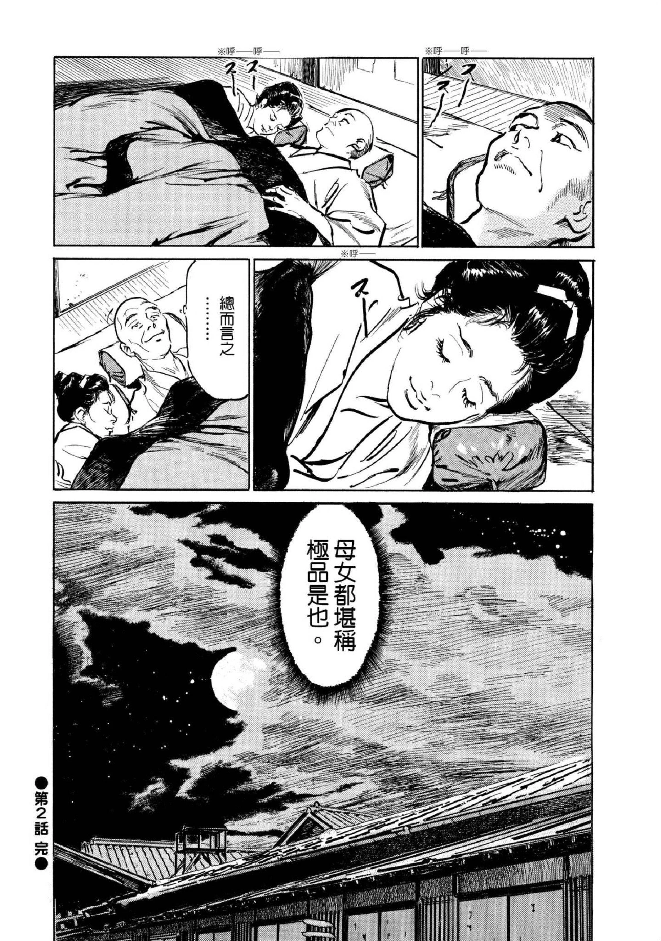 第1話